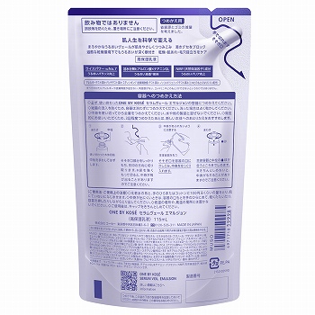 ワンバイコーセー セラムヴェール エマルジョン（詰め替え用）115ml コーセー ONE BY KOSE セラム ヴェール エマルジョン つめかえ用