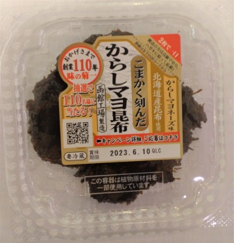菊池食品 からしマヨ昆布 60g | イオン北海道のネットスーパー