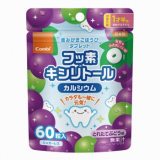 コンビ　歯みがきごほうびタブレット　とれたてぶどう味　６０粒入