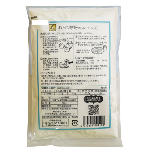 商品名
