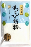 山城屋　九州産　わらび餅粉　１６０ｇ