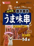 【火曜対象】マルカン　サンライズ　ゴン太のスナギモ　巻き巻きうま味串　１４本