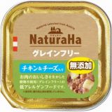 【火曜対象】サンライズ　ナチュラハ　グレインフリー　チキン＆チーズ入り　無添加　１００ｇ