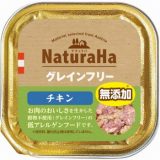 【火曜対象】マルカン　サンライズ　ナチュラハ　グレインフリー　チキン　犬用　１００ｇ