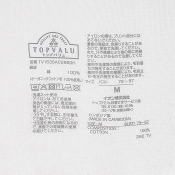 商品名