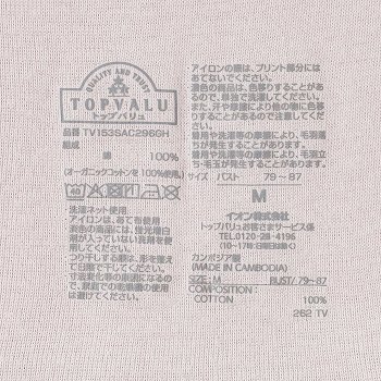 商品名