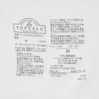 商品名