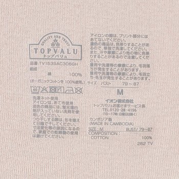 商品名