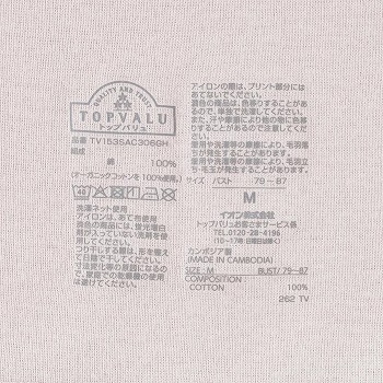 商品名