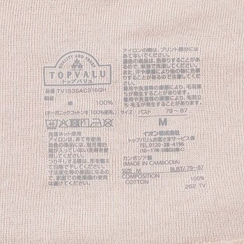 商品名