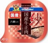 【火曜対象】ドギーマンハヤシ　紗　国産牛正肉　六穀入り　１００ｇ