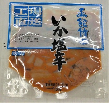 商品名