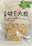 干し大根　S20kg 有機 切干大根 90g | 札幌第1エリアC - ネットで楽宅便