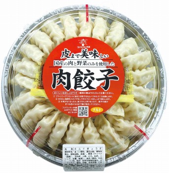 商品名