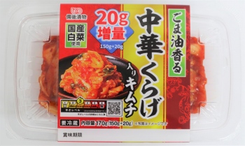 備後漬物 中華クラゲ入りキムチ 150g | イオン北海道のネット