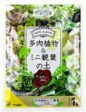 花ごころ　多肉植物＆ミニ観葉の土　１Ｌ