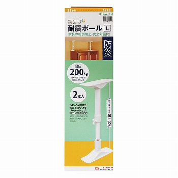 平安　突ぱり耐震ポールＬ　ＲＥＱ－５０