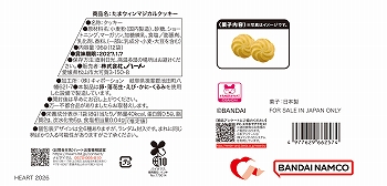 商品名