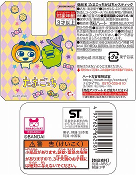 商品名