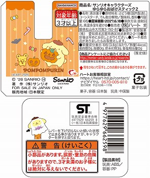 商品名