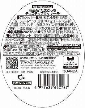 商品名