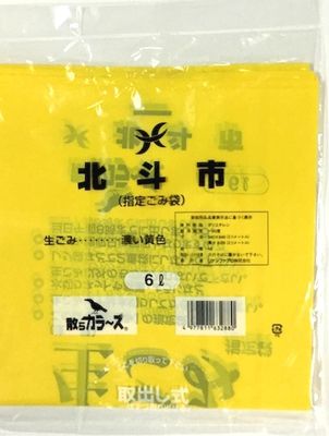 北斗市指定ごみ袋 生ごみ 濃い黄色 ６ｌ １０枚 イオン上磯店 ネットで楽宅便