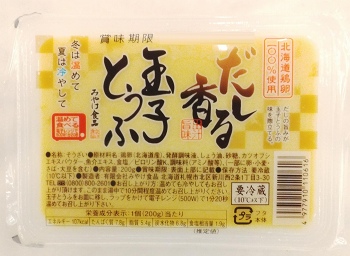 みやけ食品 だし香る！ 玉子とうふ ２００ｇ | イオン札幌苗穂店