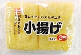 マルカワ食品　小揚げ　２枚入
