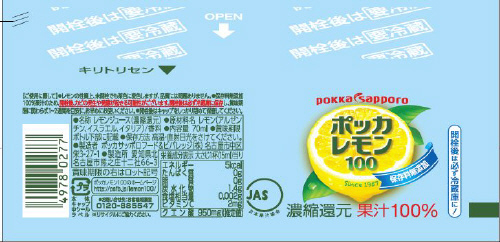 商品名