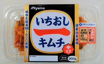 美山 イチオシキムチ 辛口 ２００ｇ ネット楽宅便センター ネットで楽宅便