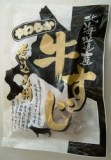 北海道産　牛すじ肉（冷凍）　１３０ｇ