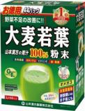 山本漢方　大麦若葉粉末　４４包