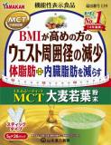 山本漢方製薬　ＭＣＴ　大麦若葉粉末　２６包入