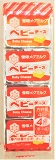 雪印メグミルク　ベビーチーズ　４６ｇ