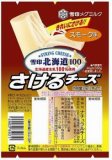 雪印メグミルク　北海道１００　さけるチーズ　スモーク　５０ｇ（２本入）