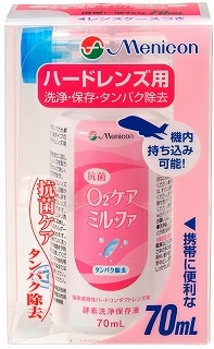 メニコン 抗菌Ｏ２ケア ミルファ ハードコンタクト用 ７０ｍｌ