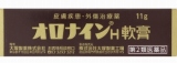 【第２類医薬品】大塚製薬　オロナインＨ軟膏　１１ｇ