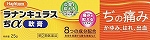【指定第２類医薬品】　奥田製薬　ラナンキュラスぢα軟膏２５...