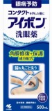 【第３類医薬品】小林製薬　アイボン　ｄ　５００ｍｌ