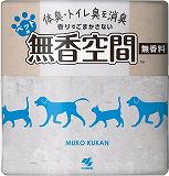 小林製薬　無香空間　ペット用　４７０ｇ