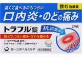 【第３類医薬品】第一三共ヘルスケア　トラフル　トラフル錠ａ...