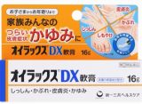 【指定第２類医薬品】第一三共ヘルスケア　オイラックス　オイラックスＤＸ軟膏　１６ｇ