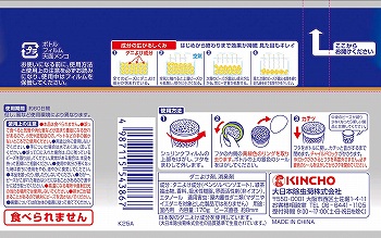 商品名