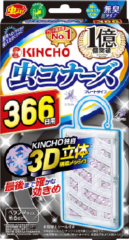 金鳥 虫コナーズ プレートタイプ ３６６日用 無臭 １個 イオン釧路昭和店 ネットで楽宅便