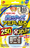 アース製薬 ピレパラアース 消臭プラス 引出し用 １年防虫 ４８包 ネット楽宅便センター ネットで楽宅便