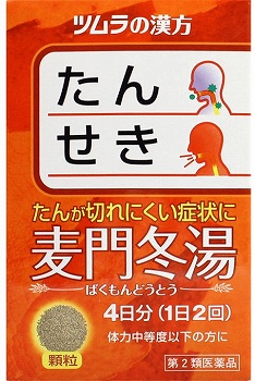 ツムラ漢方潤腸湯エキス顆粒 - 一般用漢方製剤・一般用医薬品
