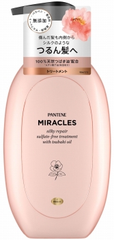 P＆G パンテーンミラクルズ シルキーリペア トリートメント ポンプ