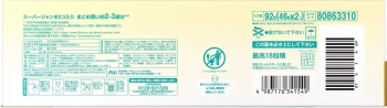 商品名