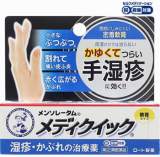 ◆【指定第２類医薬品】ロート製薬　メンソレータム　メディク...