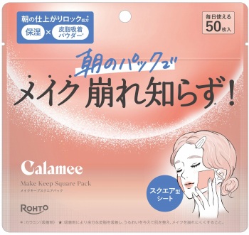 ロート製薬 カラミー メイクキープスクエアパック 50枚入 | イオン